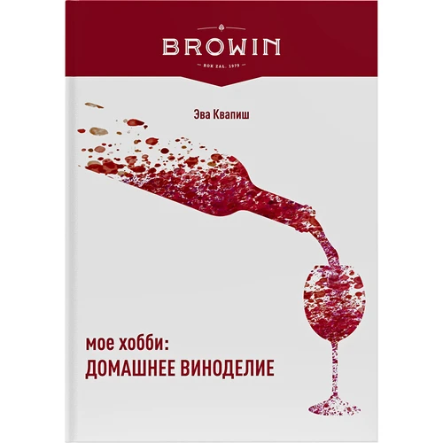 Min hobby: fremstilling af hjemmelavet vin - russisk version  - 1 
